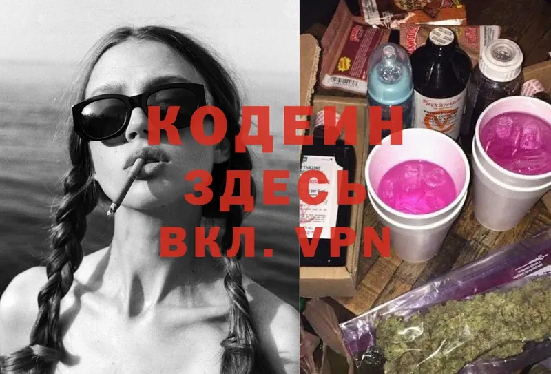 Кодеиновый сироп Lean напиток Lean (лин)  Тольятти 